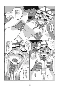 (COMIC1☆5) [Gensoukyou Toshimaen (Various)] Gensoukyou Toshimaen (Touhou Project)