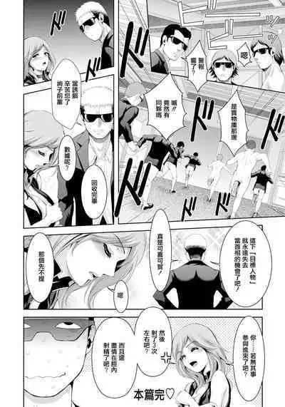 Gizoku? Sumeragi Settoudan