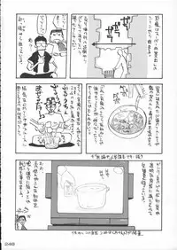 (C50) [Kacchuu Musume (Various)] Godzilla vs Curry Aji (Various)