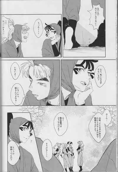 Sore ga nani ka to toware reba