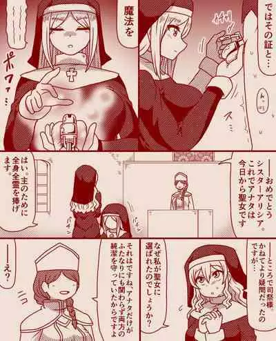 Saint Alicia and Sister Anna, Part 1 - 11