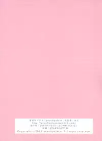 (COMITIA112) [peachpulsar (Mira)] Chuu Shite Vampire Girls -Kakyusei ni Oshioki o-