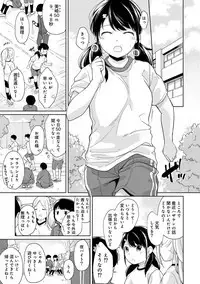 1LDK+JK Ikinari Doukyo? Micchaku!? Hatsu Ecchi!!? Ch. 1-16