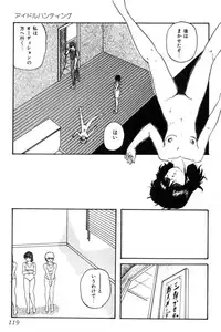 [Kazusa Shima] Slave Hunter