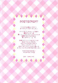 (Japariket) [Ame nochi Yuki (Ameto Yuki)] Mofu Mofu Friends (Kemono Friends)