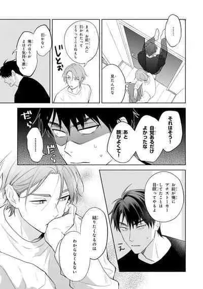 Kouun na Kimi to Boku no Mirai