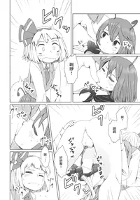 (C89) [Sorabatake (D@i)] Touhou Youchuutan (Touhou Project) [Chinese] [瑞树汉化组]