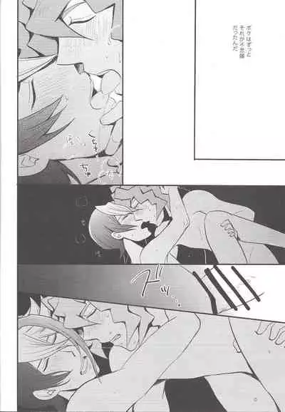 Shin'nozō o egura sete kure