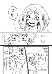 [HK (Nagity)] Lifeline (Boku no Hero Academia)