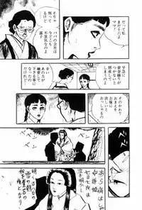 [Muraso Shunichi] Shoujo Shiroi Yakata