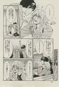 BOY'S ピアス 2014-11