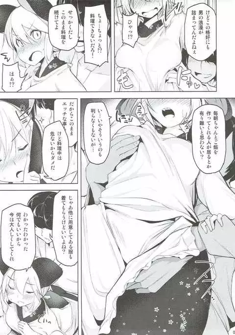 Kimi ni Iroiro Kisetakute