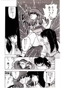 [Hiryuu Ran] Material Lady