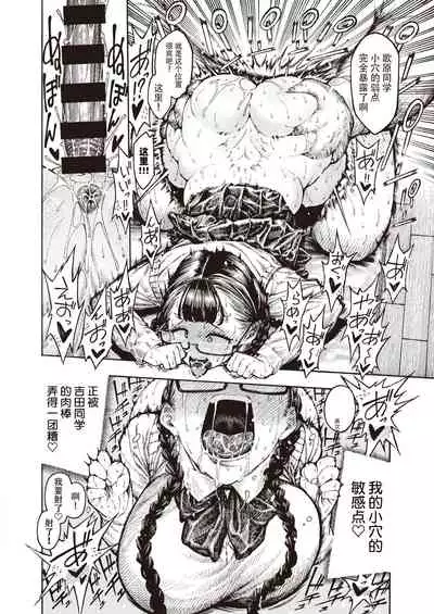 [Hirune] Utahara-san Choukyouchuu [Chinese] [牛肝菌汉化]