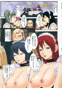 [Combat Ecchu] Inmitsu Gakuen - The indecent honey school