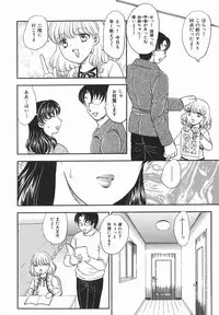 [Hiryuu Ran] Aru Miboujin no Shouzou