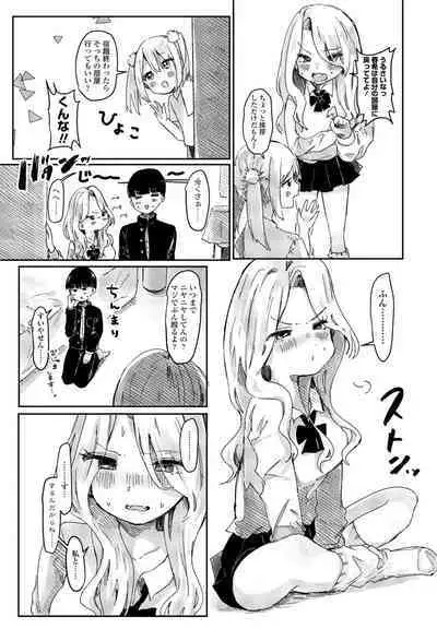 COMIC Momohime DEEPEST Vol. 003