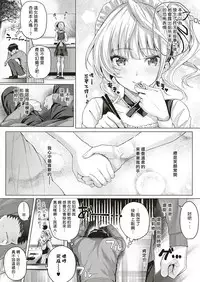 Little My Maid Ch. 1-2