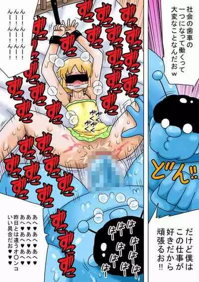 [bbwh] Kimoota ni Kazoku o Netorareta Chibi