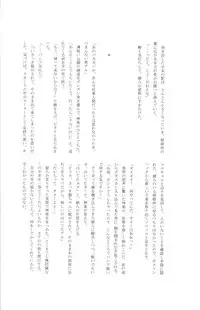 (C74) [Satsutaba Jenga] Gakuen Tengoku (Gintama)