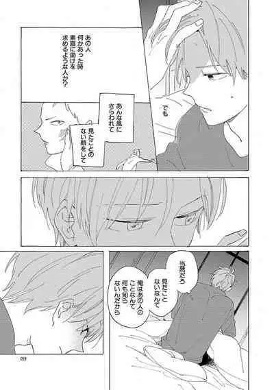 Suki to Kimi to Kakurenbo