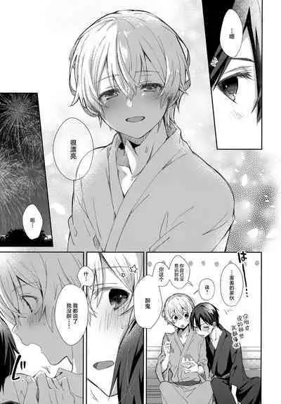 Match made in heaven