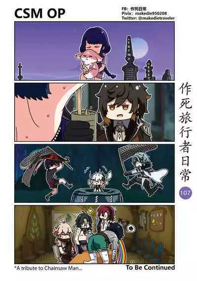 Make Die Traveler Daily Life