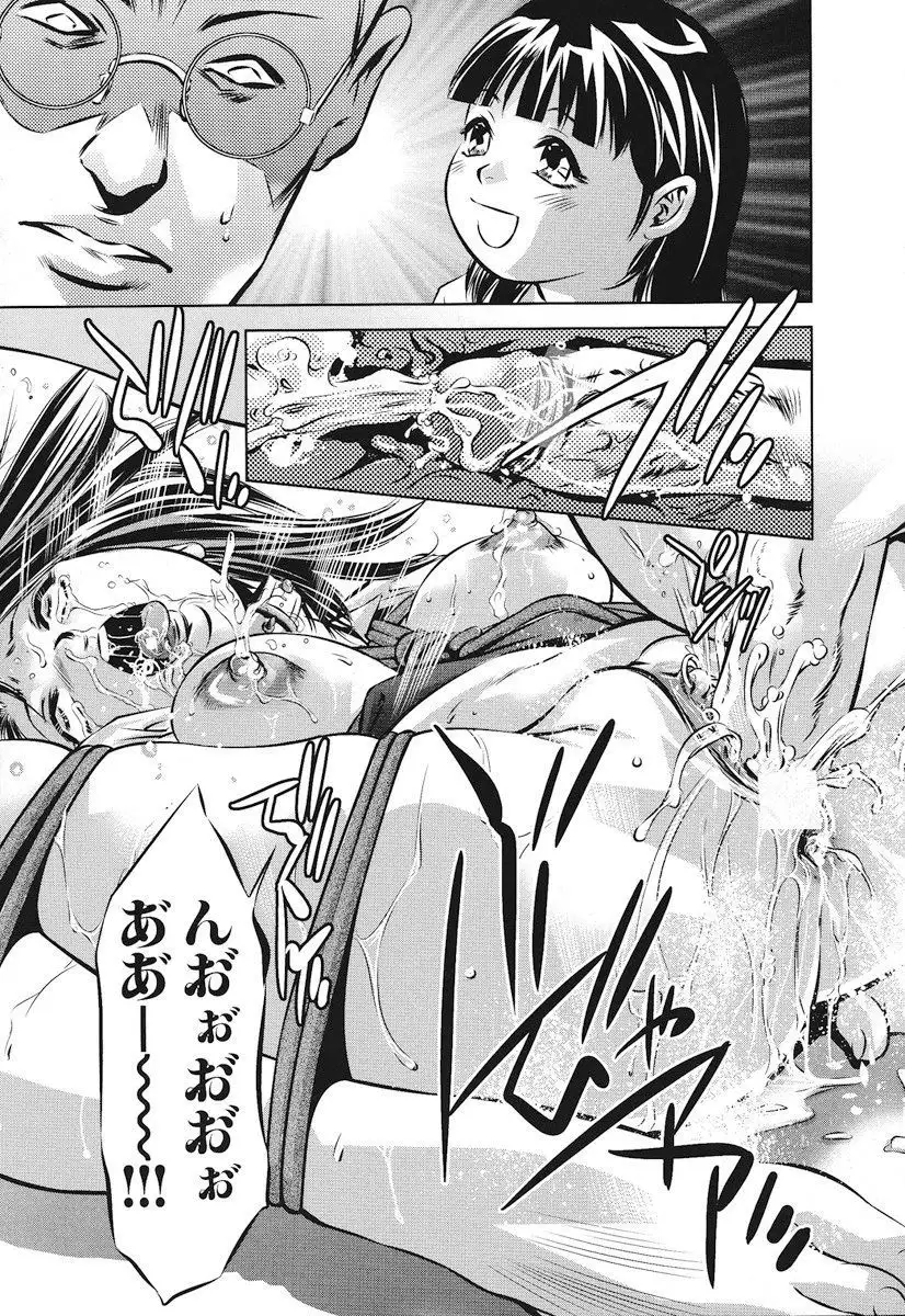 Ikenie Fujin Kanketsuhen - The Debauched Sacrifice Wife