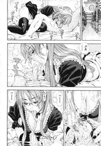 [Seto Yuuki] Allargando