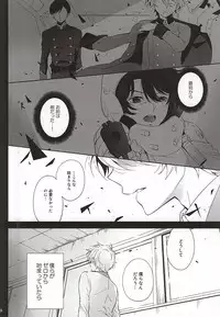 (Zero no Hakobune 2) [krgmICE. (Kuromine)] Yuushoku Lens (Chuuhen) (ALDNOAH.ZERO)