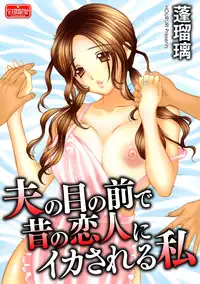 [KAIOHSHA] Cyberia ManiaEX Vol.003 - Netorare [Digital]