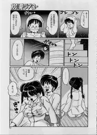 [Watanabe Wataru] 100% I love you