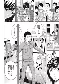 [Azuma Taira] Glossy body Maniacs [Digital]