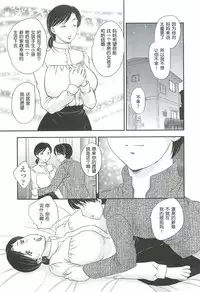 [Hiryuu Ran] Mama wa Shinpai-sei | 妈妈爱操心 Ch. 6-7 [Chinese] [空想少年汉化]