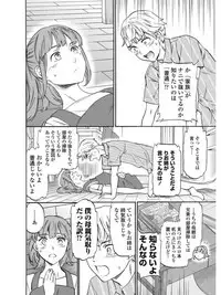 COMIC Penguin Celeb 2017-07 [Digital]