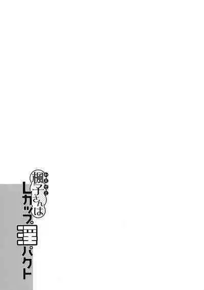 Junjou Decamelon - Pure Decamelon