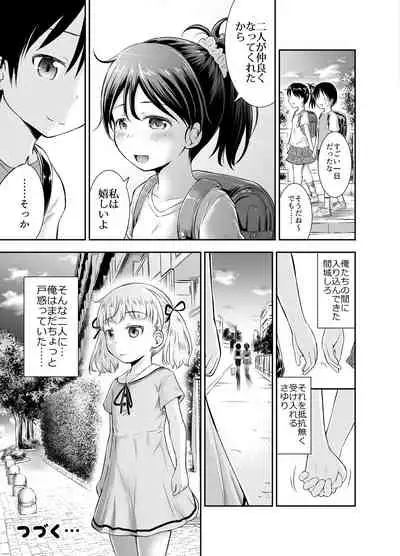 [Kidoukan (Kidou Muichi)] Kodomo no Seikatsu Soushuuhen