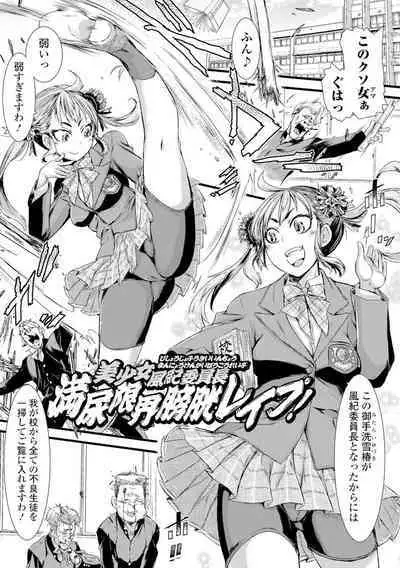 Konoko Pheromone Moretemasu!