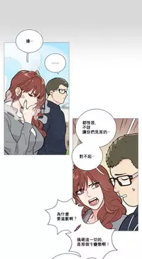 [The Jinshan] Sadistic Beauty Ch.1-32 [Chinese] [17汉化]