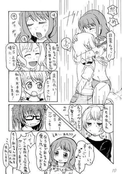 Irodori Midori Maruyama Aya