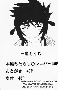 (C68) [Naruho-dou (Naruhodo)] Mitarashi Anko Hon (Naruto) [English] {doujin-moe.com}
