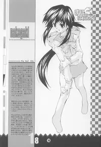 (SC16) [TTT (Miharu)] Mahoro Panic (Mahoromatic)