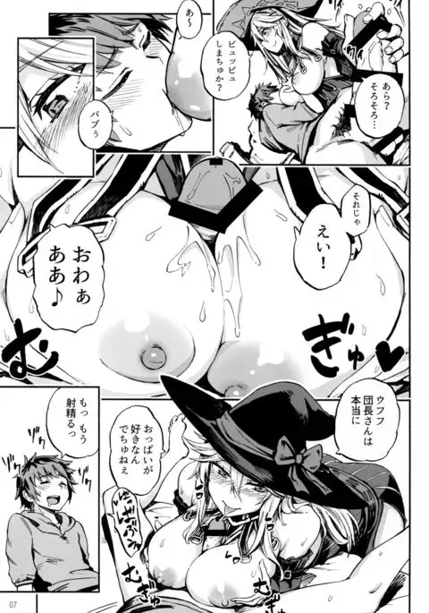 バブらせてオギャる