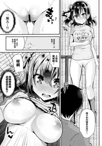 (C94) [Shimajiya (Shimaji)] Hatsuiku no Ii Meikko o Ryoujoku. [Chinese] [兔司姬漢化組]