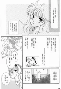 [Nishimura Arimi] Sweet Cute no Daibouken!