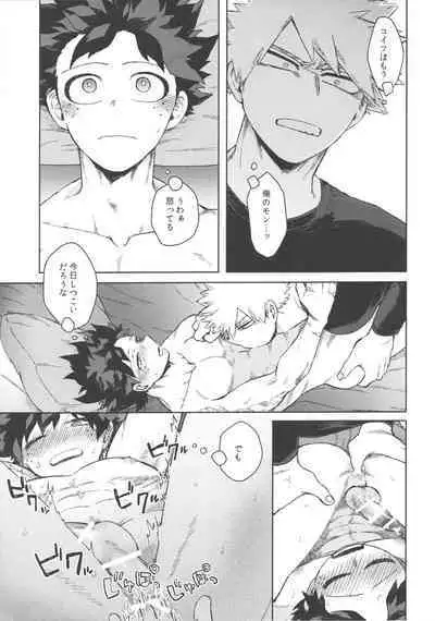 Koibito wa Kuso Nerd