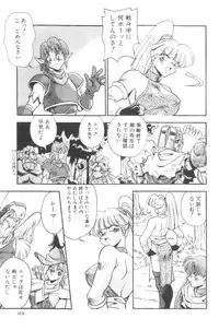 [Hindenburg] Sour Storuggle