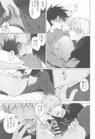 5月24日深夜二時