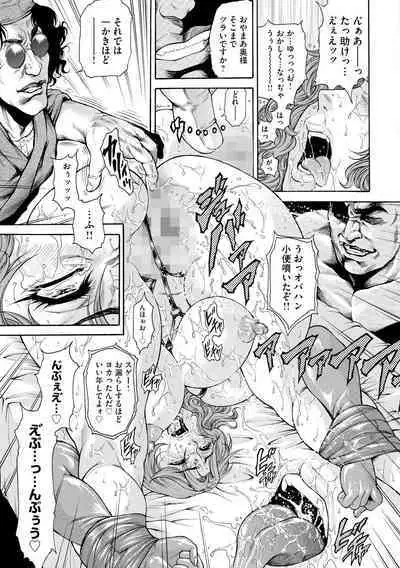 Giten Ikenie Fujin Goku