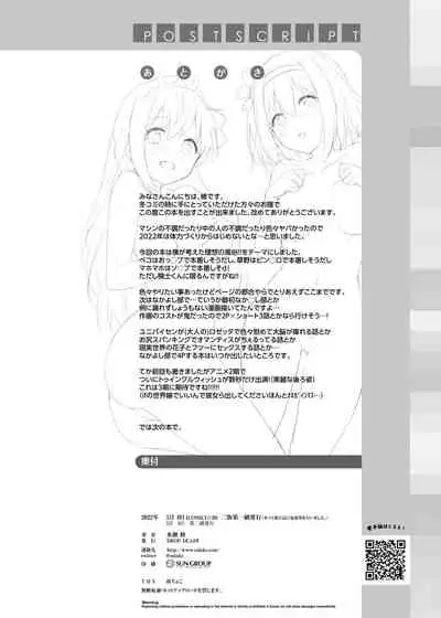 Guildhouse e Re:Youkoso! - Welcome to Guildhouse!